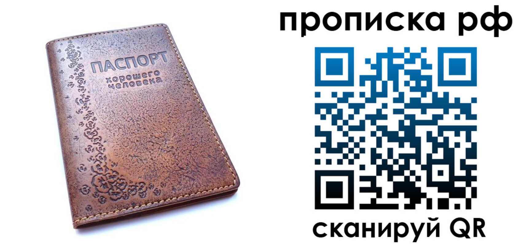 временная регистрация надежно в Боброве
