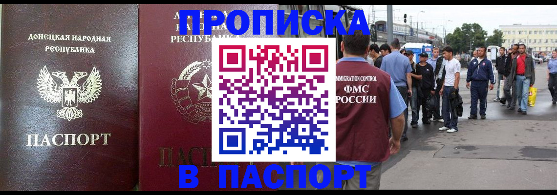 временная регистрация в квартире в Боброве