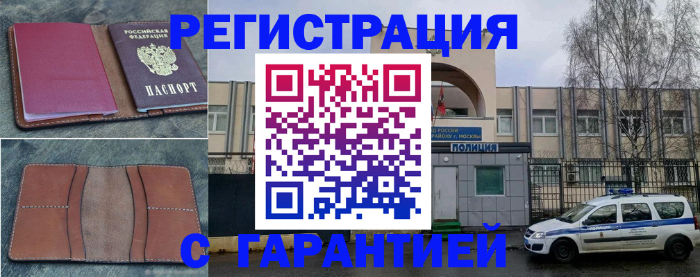 регистрация для школы в Боброве