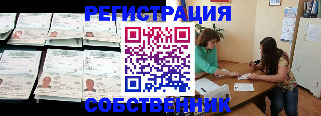 временная регистрация гарантия в Боброве